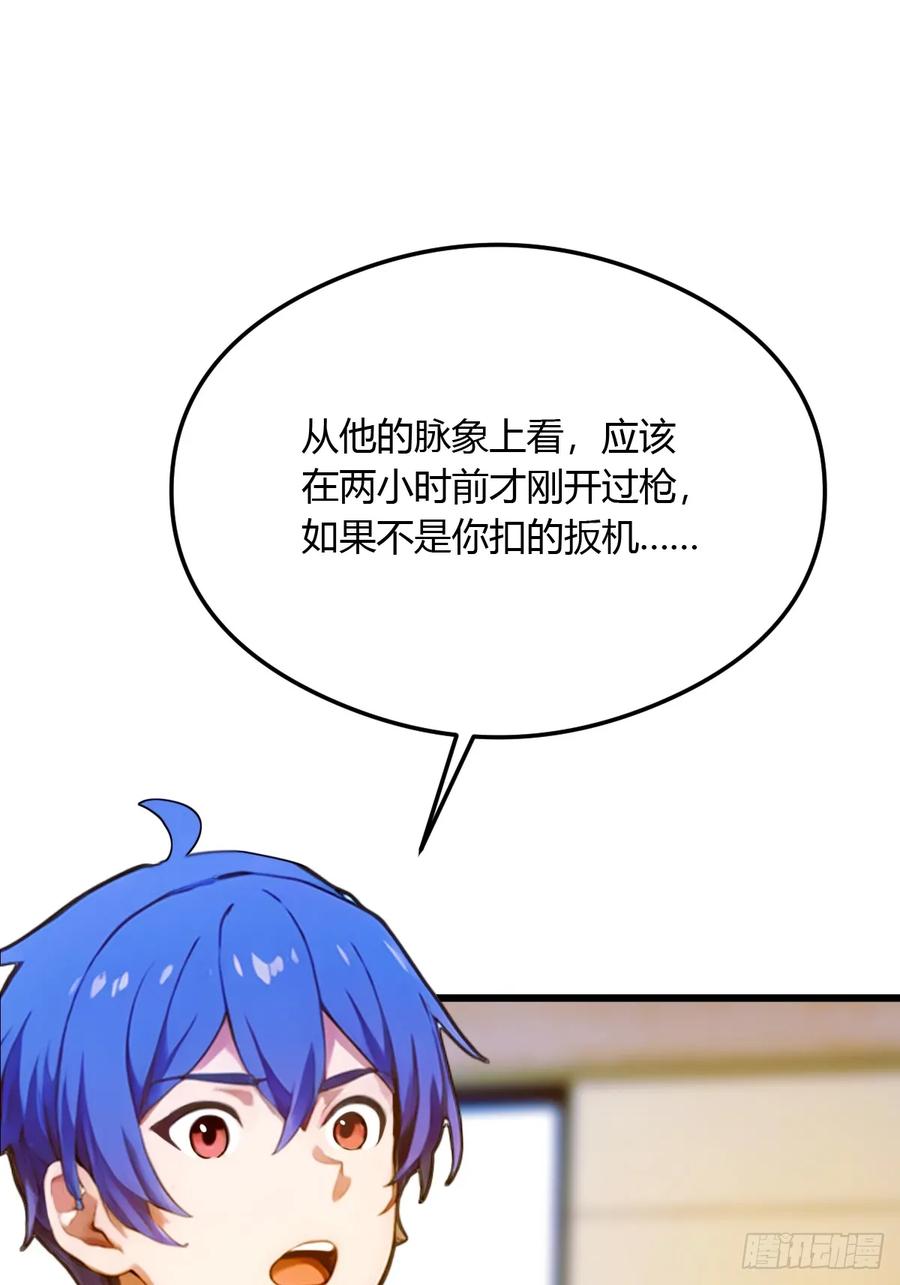 你什么档次敢在我七个师姐面前装 - 第22话 你的枪管有点软 - 第67张图