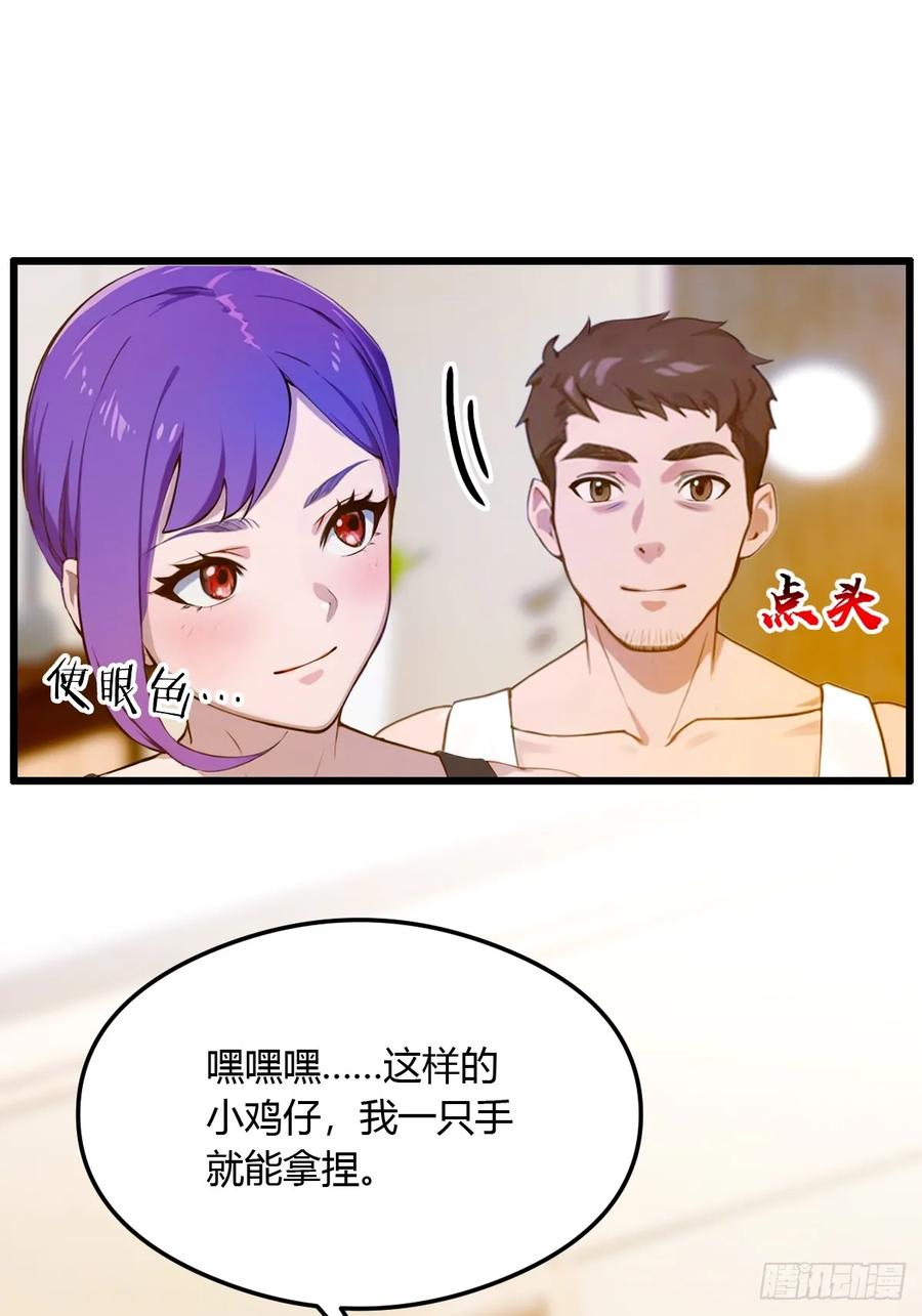 你什么档次敢在我七个师姐面前装 - 第22话 你的枪管有点软 - 第35张图