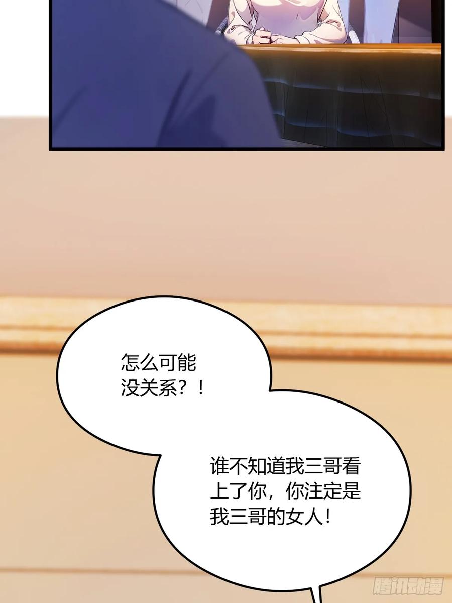 你什么档次敢在我七个师姐面前装 - 第22话 你的枪管有点软 - 第16张图