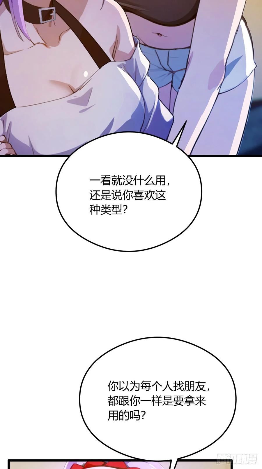 你什么档次敢在我七个师姐面前装 - 第22话 你的枪管有点软 - 第20张图