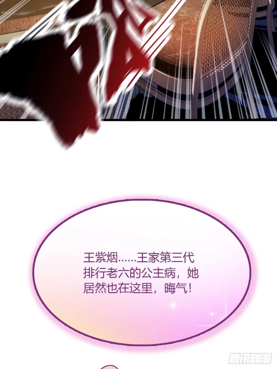 你什么档次敢在我七个师姐面前装 - 第22话 你的枪管有点软 - 第7张图