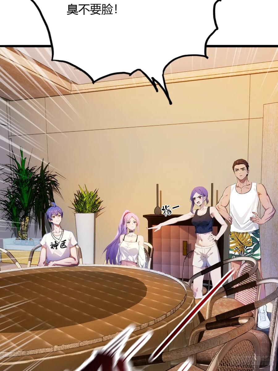 你什么档次敢在我七个师姐面前装 - 第22话 你的枪管有点软 - 第6张图