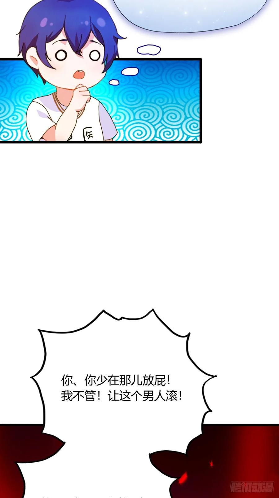 你什么档次敢在我七个师姐面前装 - 第22话 你的枪管有点软 - 第22张图