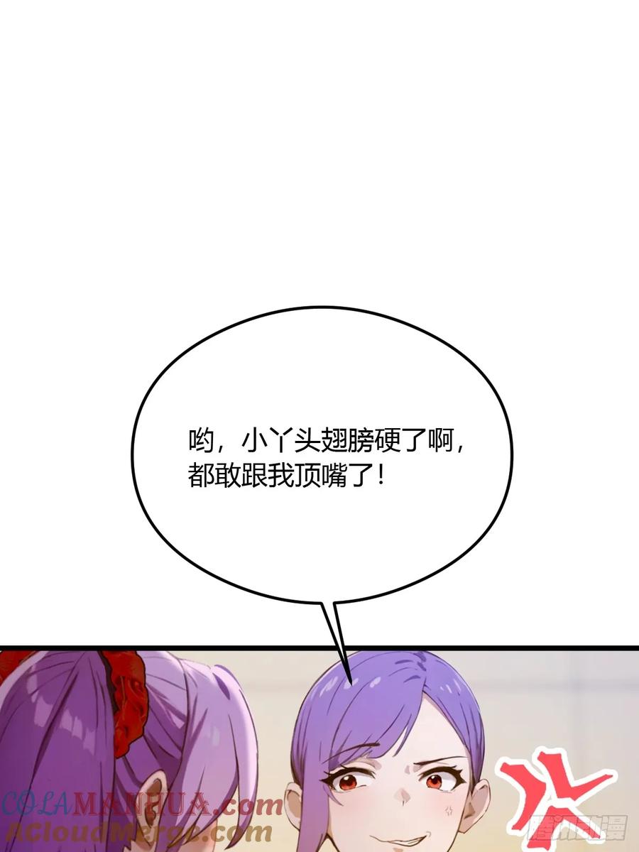 你什么档次敢在我七个师姐面前装 - 第22话 你的枪管有点软 - 第33张图