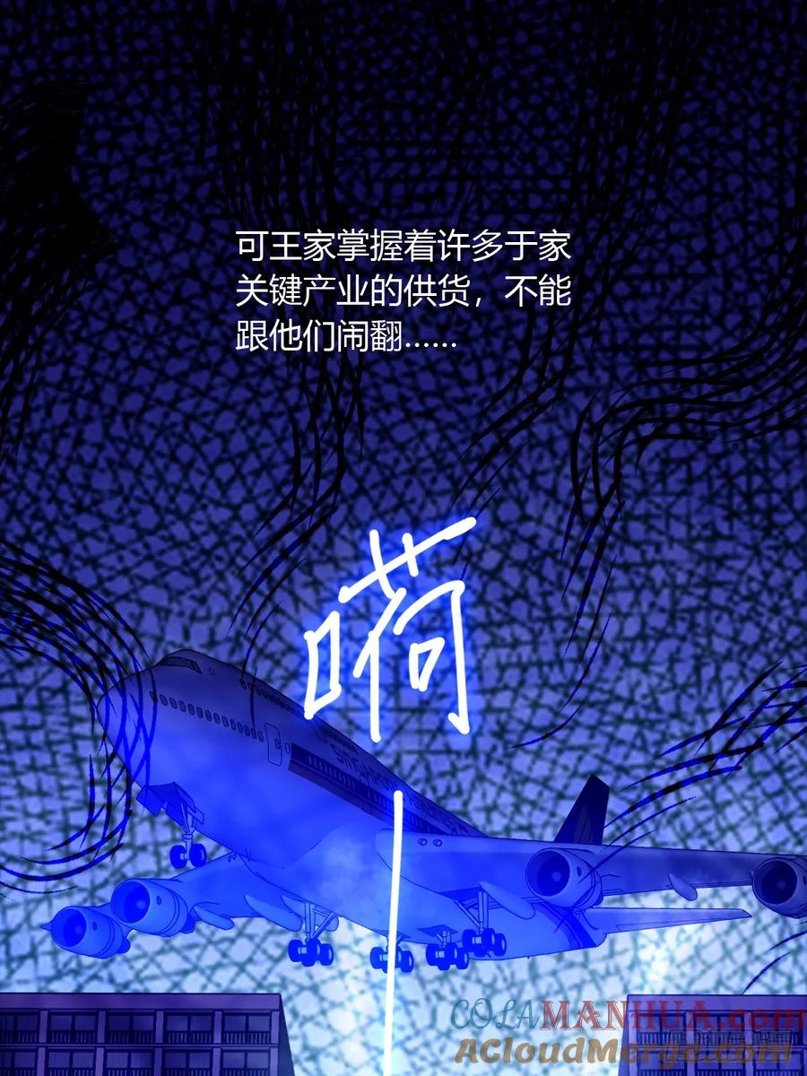 你什么档次敢在我七个师姐面前装 - 第22话 你的枪管有点软 - 第9张图