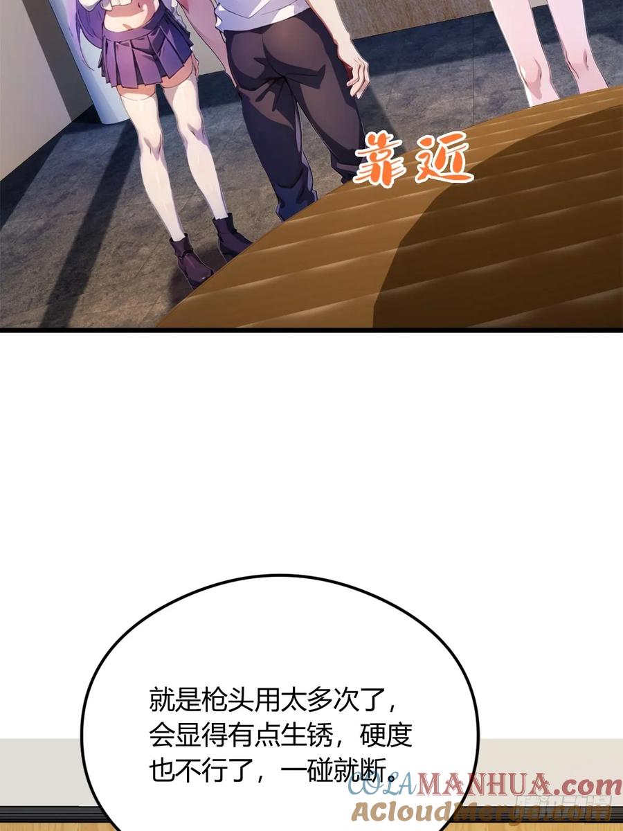 你什么档次敢在我七个师姐面前装 - 第22话 你的枪管有点软 - 第61张图