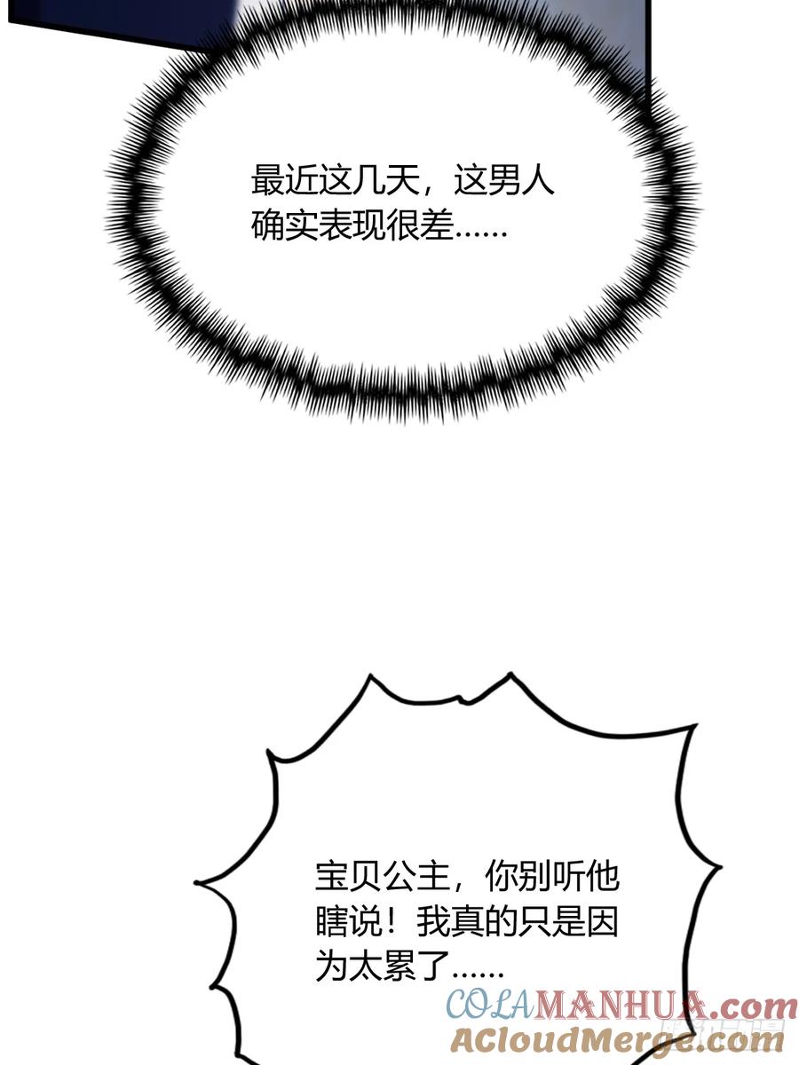 你什么档次敢在我七个师姐面前装 - 第22话 你的枪管有点软 - 第65张图