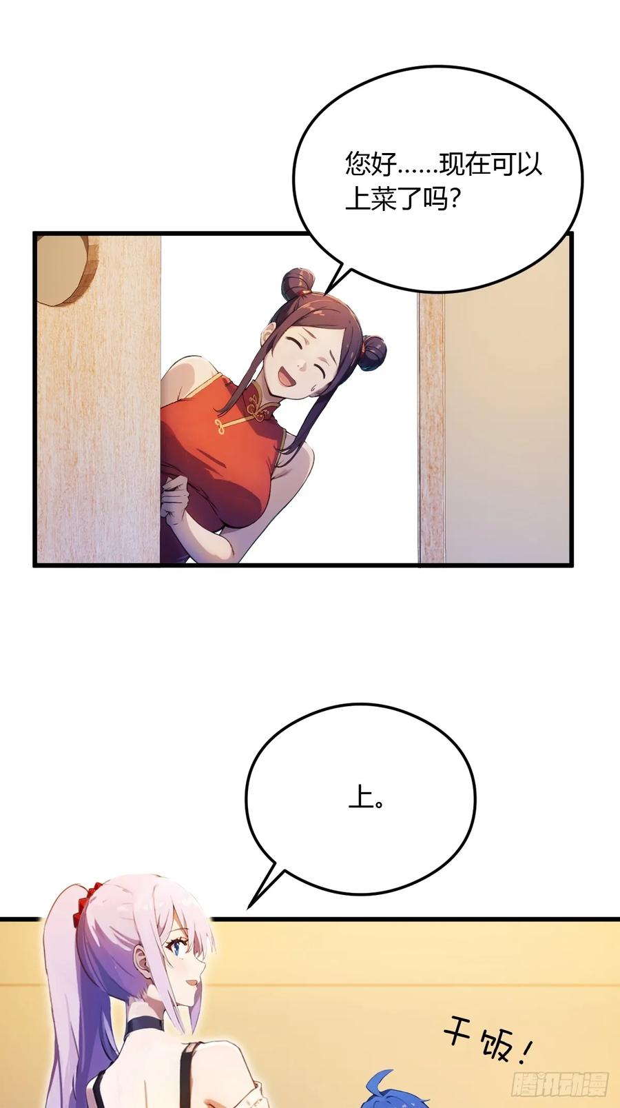 你什么档次敢在我七个师姐面前装 - 第22话 你的枪管有点软 - 第83张图