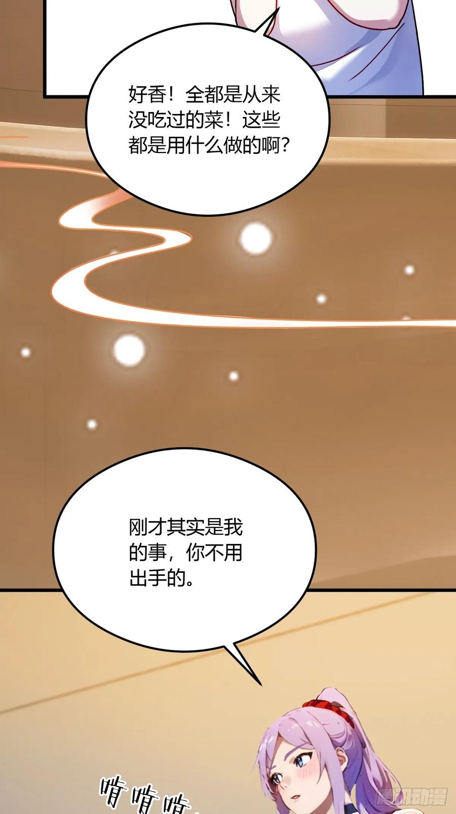 你什么档次敢在我七个师姐面前装 - 第22话 你的枪管有点软 - 第86张图