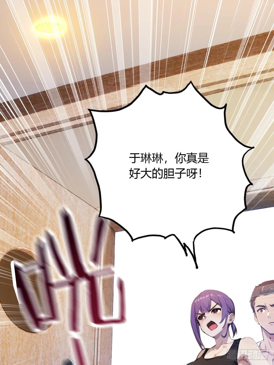 你什么档次敢在我七个师姐面前装 - 第22话 你的枪管有点软 - 第3张图