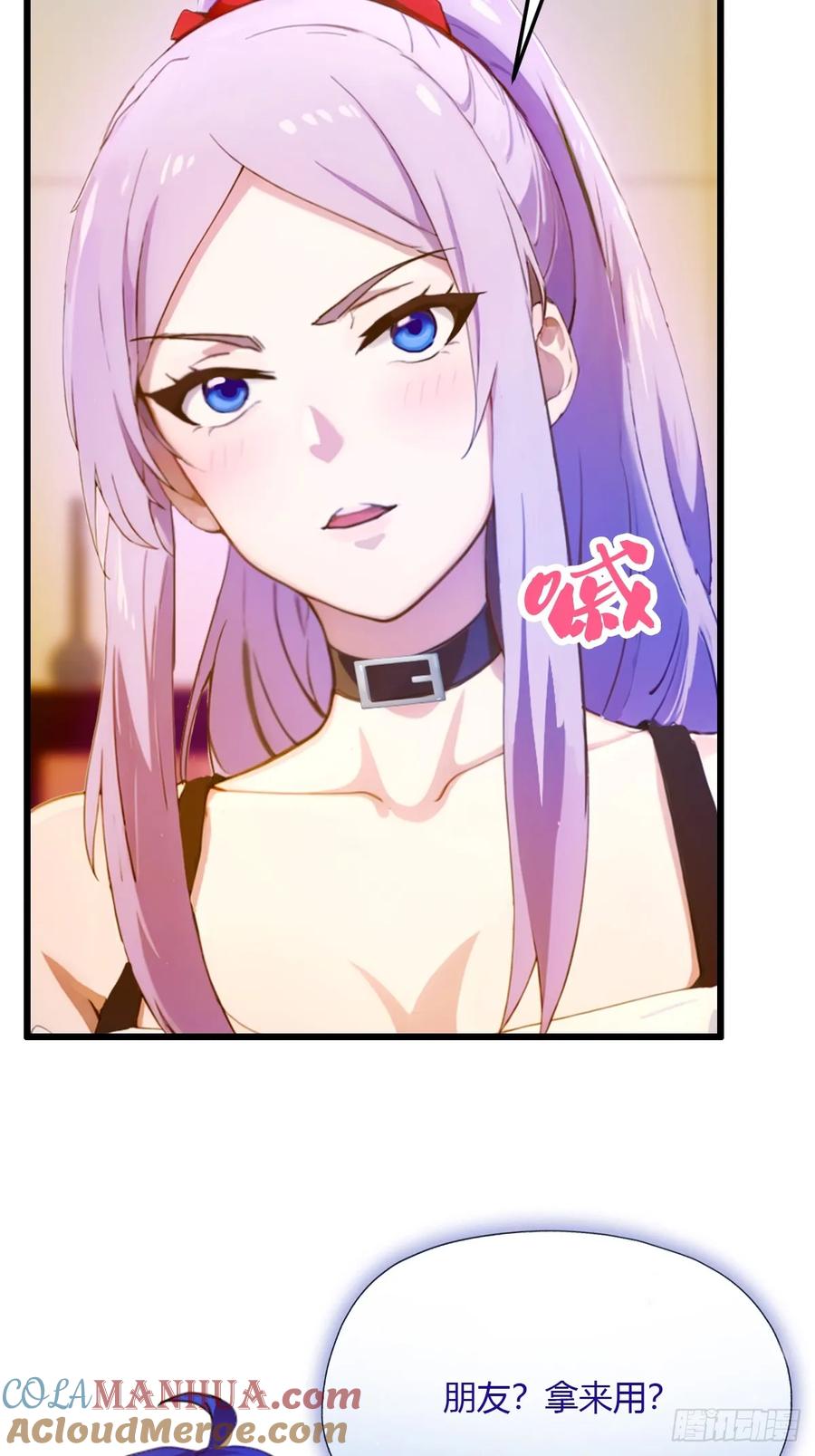 你什么档次敢在我七个师姐面前装 - 第22话 你的枪管有点软 - 第21张图