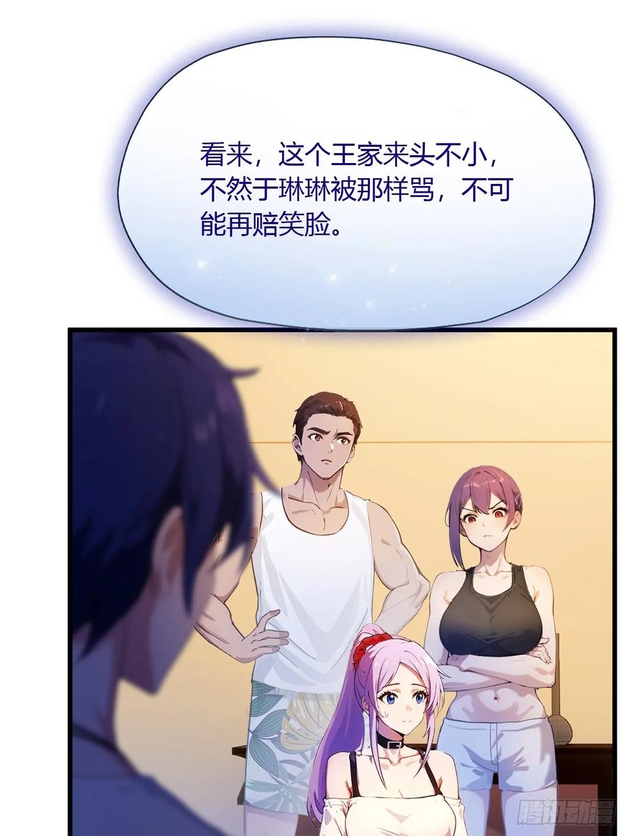 你什么档次敢在我七个师姐面前装 - 第22话 你的枪管有点软 - 第15张图