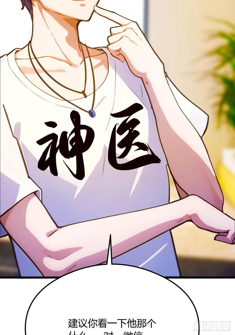 你什么档次敢在我七个师姐面前装 - 第22话 你的枪管有点软 - 第68张图