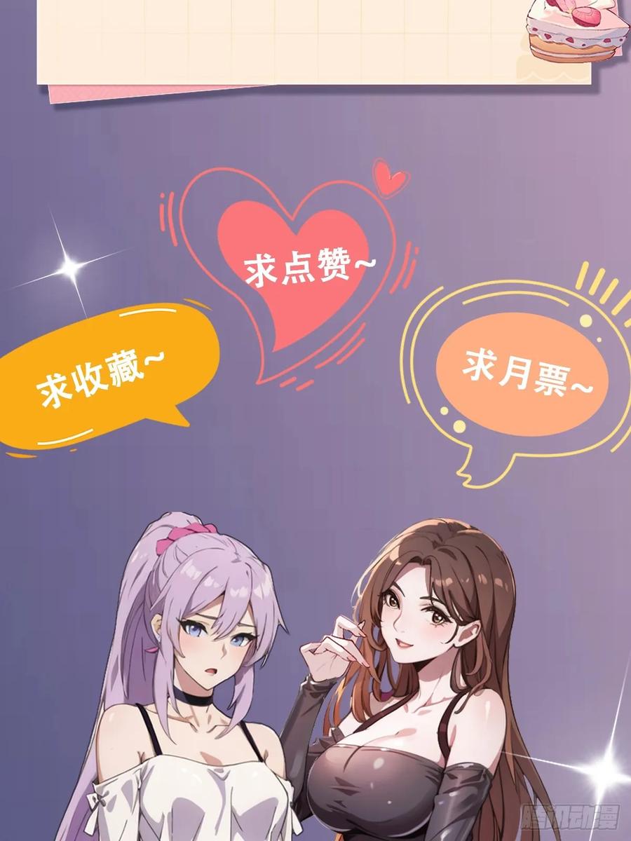 你什么档次敢在我七个师姐面前装 - 第22话 你的枪管有点软 - 第112张图