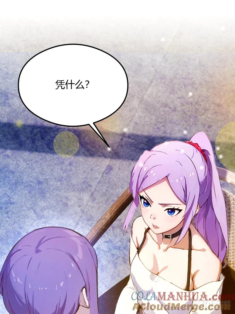 你什么档次敢在我七个师姐面前装 - 第22话 你的枪管有点软 - 第25张图