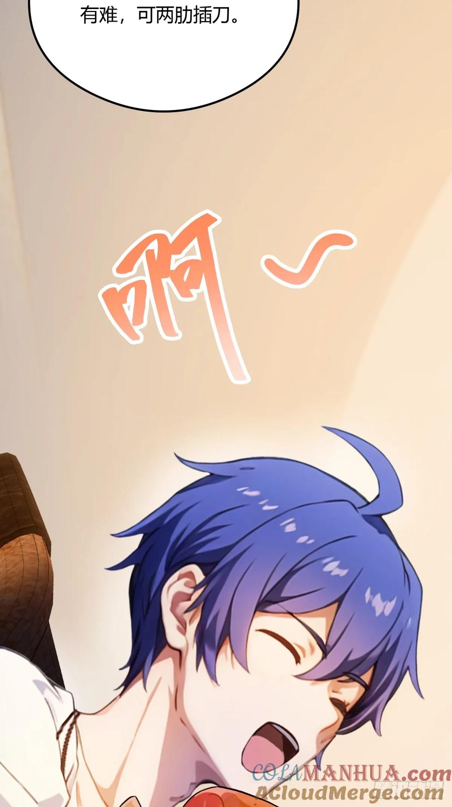 你什么档次敢在我七个师姐面前装 - 第22话 你的枪管有点软 - 第89张图