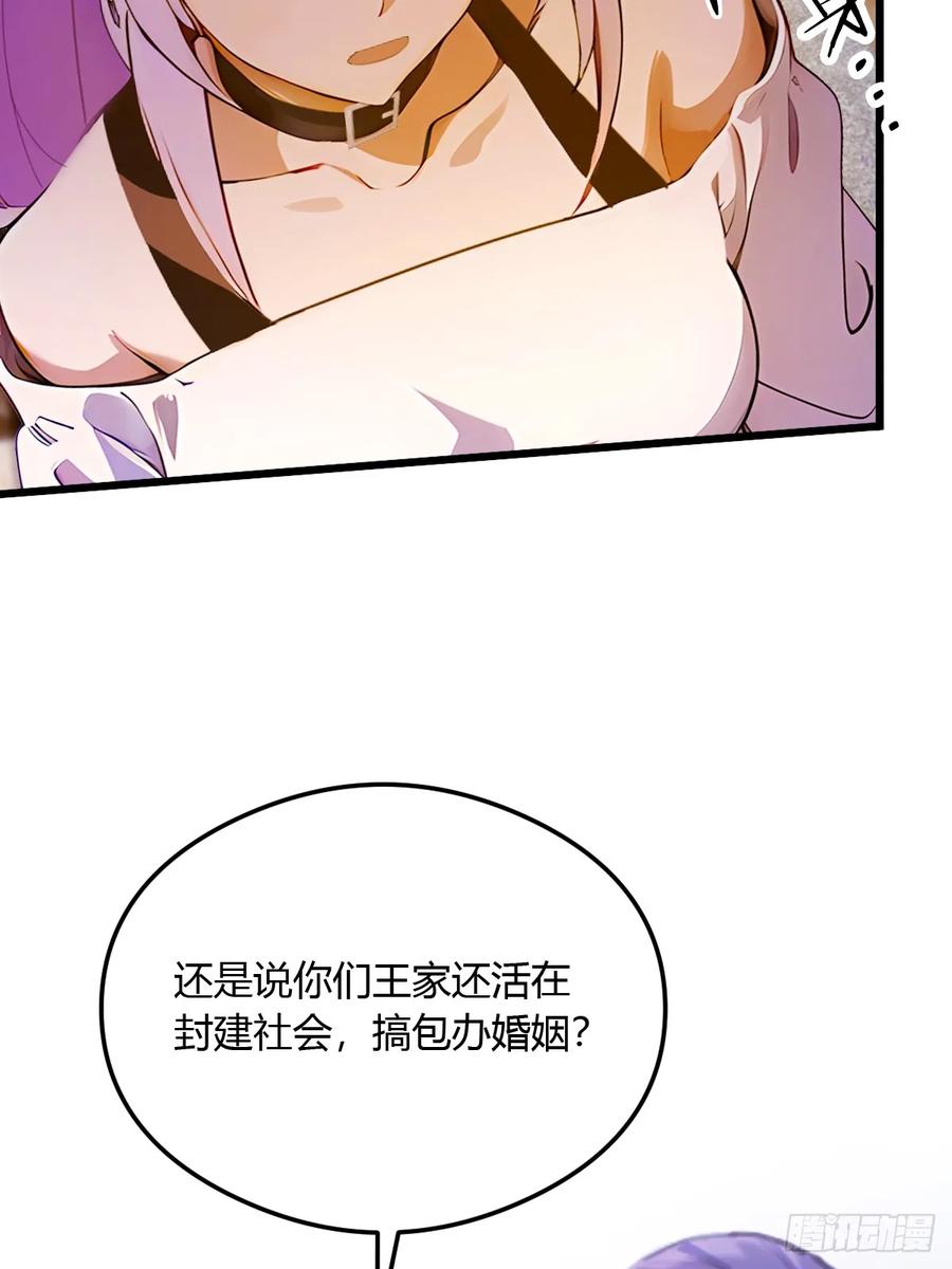 你什么档次敢在我七个师姐面前装 - 第22话 你的枪管有点软 - 第30张图