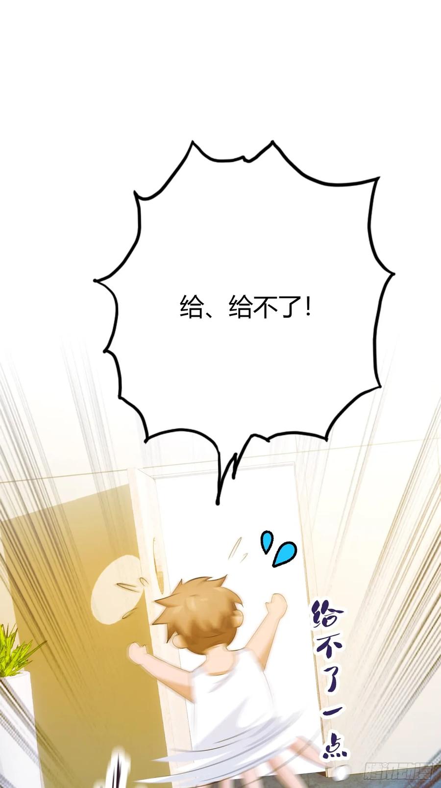 你什么档次敢在我七个师姐面前装 - 第22话 你的枪管有点软 - 第76张图