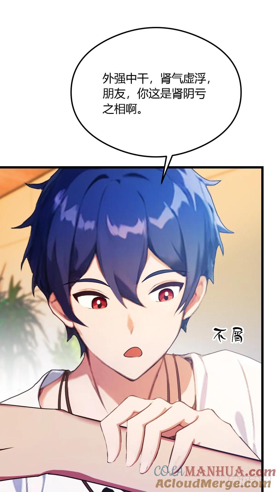 你什么档次敢在我七个师姐面前装 - 第22话 你的枪管有点软 - 第53张图