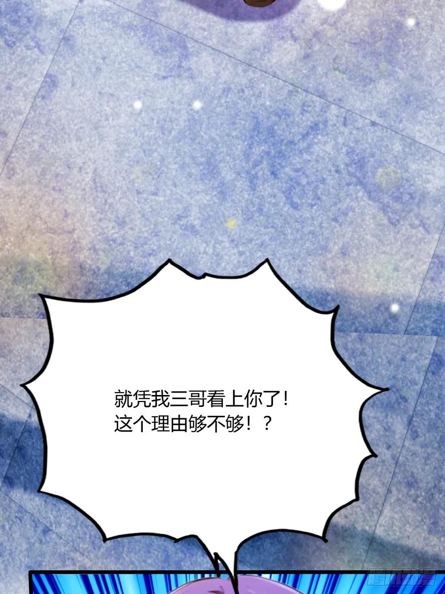 你什么档次敢在我七个师姐面前装 - 第22话 你的枪管有点软 - 第27张图