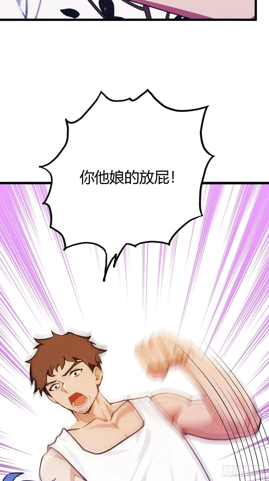 你什么档次敢在我七个师姐面前装 - 第22话 你的枪管有点软 - 第54张图