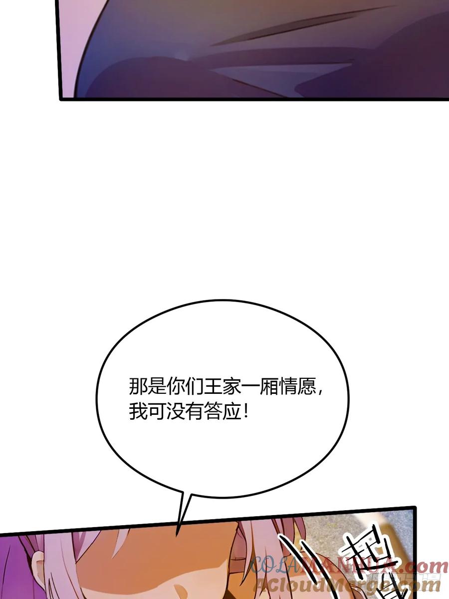 你什么档次敢在我七个师姐面前装 - 第22话 你的枪管有点软 - 第29张图