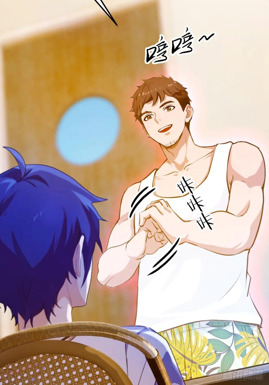 你什么档次敢在我七个师姐面前装 - 第22话 你的枪管有点软 - 第36张图