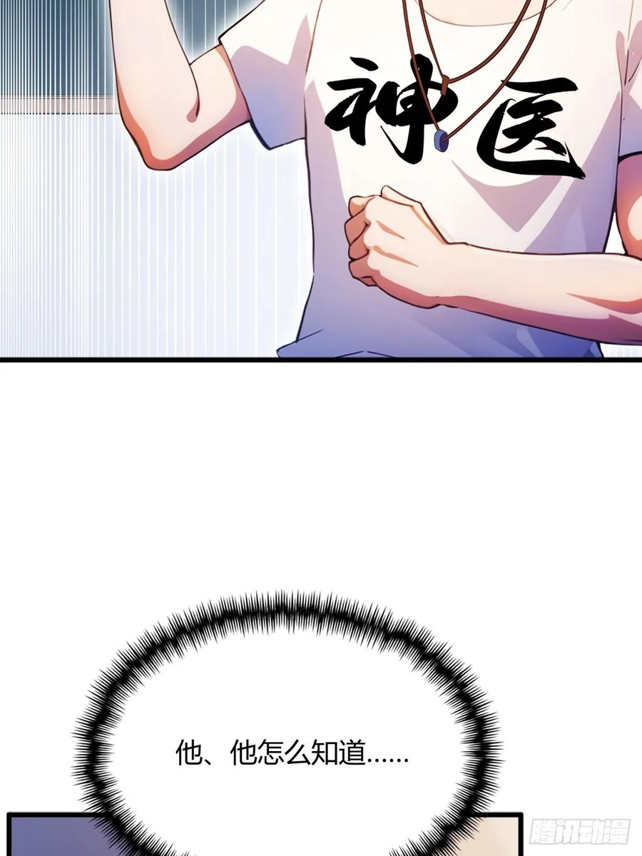 你什么档次敢在我七个师姐面前装 - 第22话 你的枪管有点软 - 第63张图