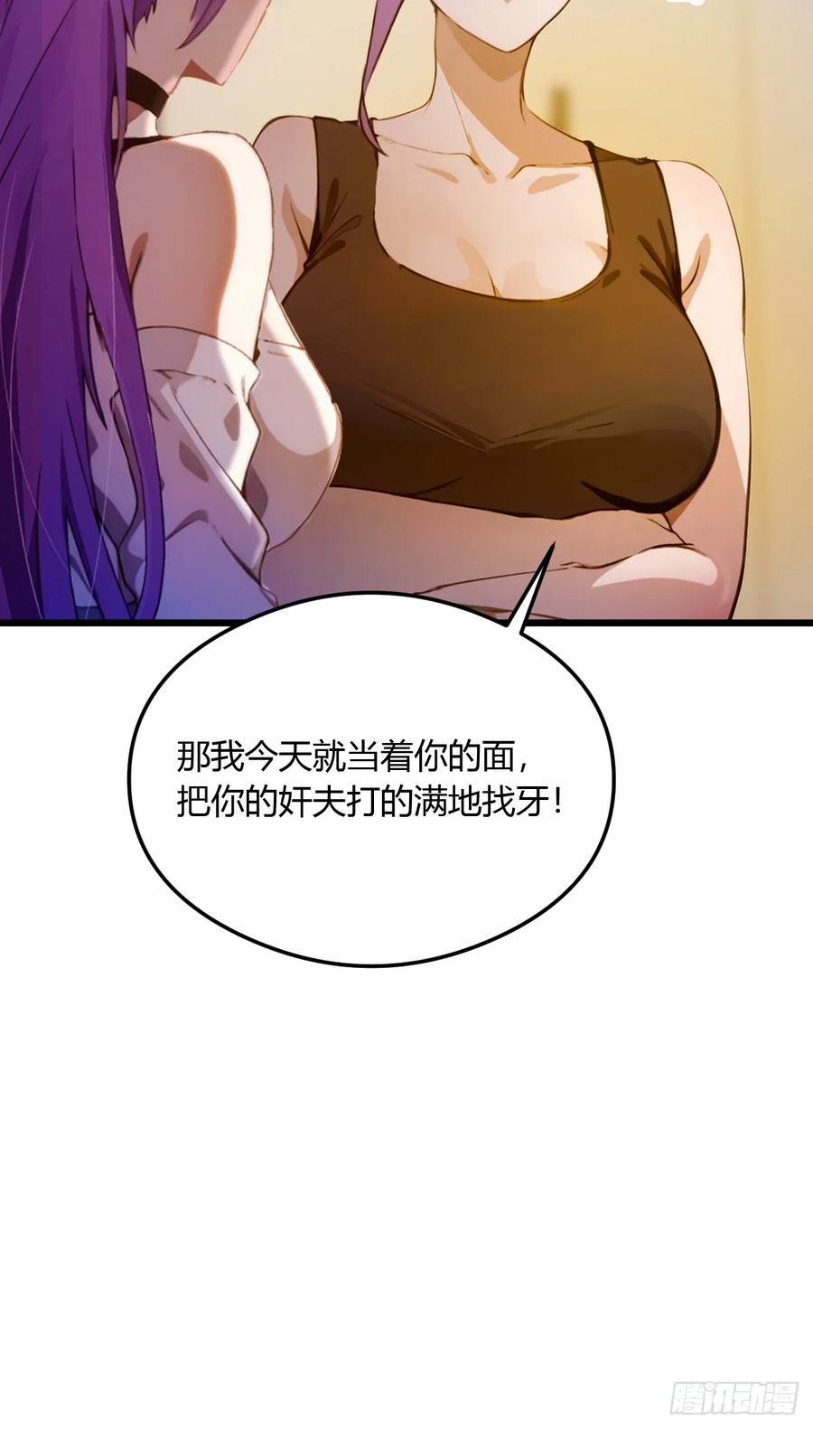 你什么档次敢在我七个师姐面前装 - 第22话 你的枪管有点软 - 第34张图