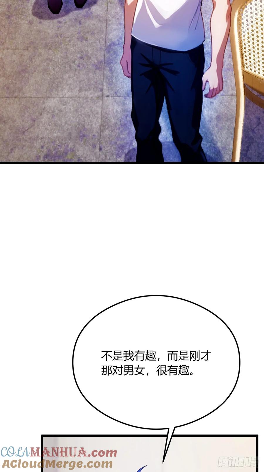 你什么档次敢在我七个师姐面前装 - 第22话 你的枪管有点软 - 第81张图