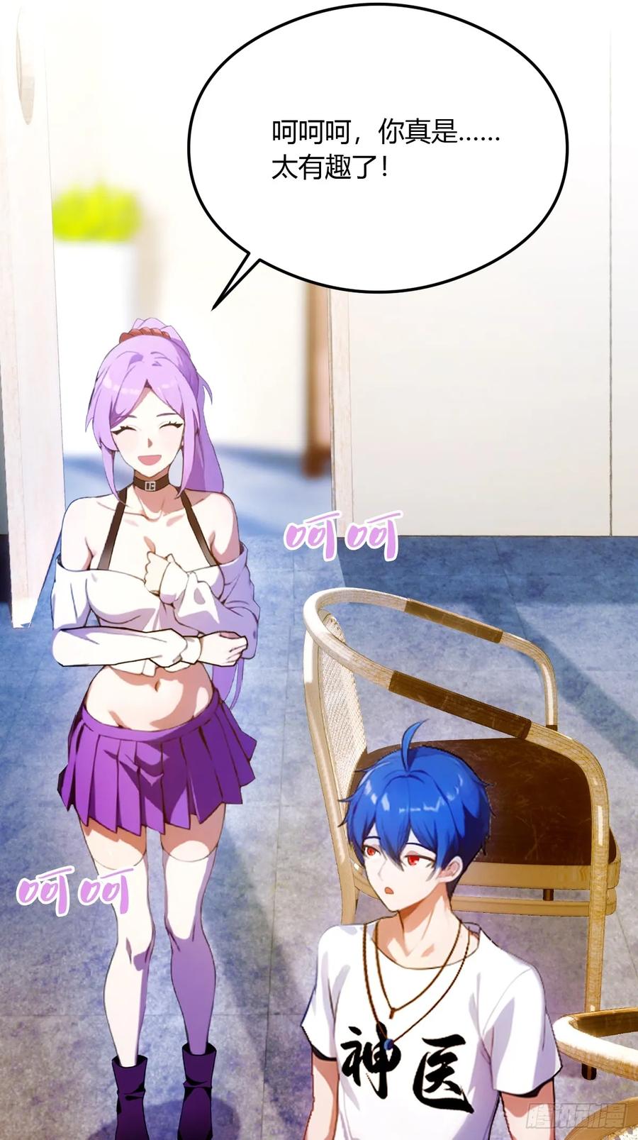 你什么档次敢在我七个师姐面前装 - 第22话 你的枪管有点软 - 第80张图