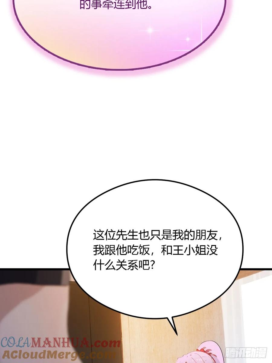 你什么档次敢在我七个师姐面前装 - 第22话 你的枪管有点软 - 第13张图