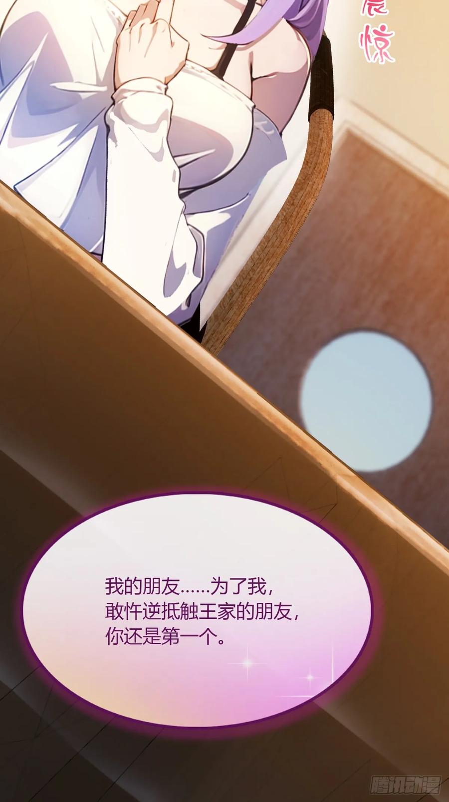 你什么档次敢在我七个师姐面前装 - 第22话 你的枪管有点软 - 第91张图