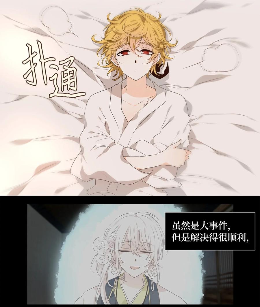 《天地海：我成为了神界的实习生》251 花蝶宴（十八） 第14页