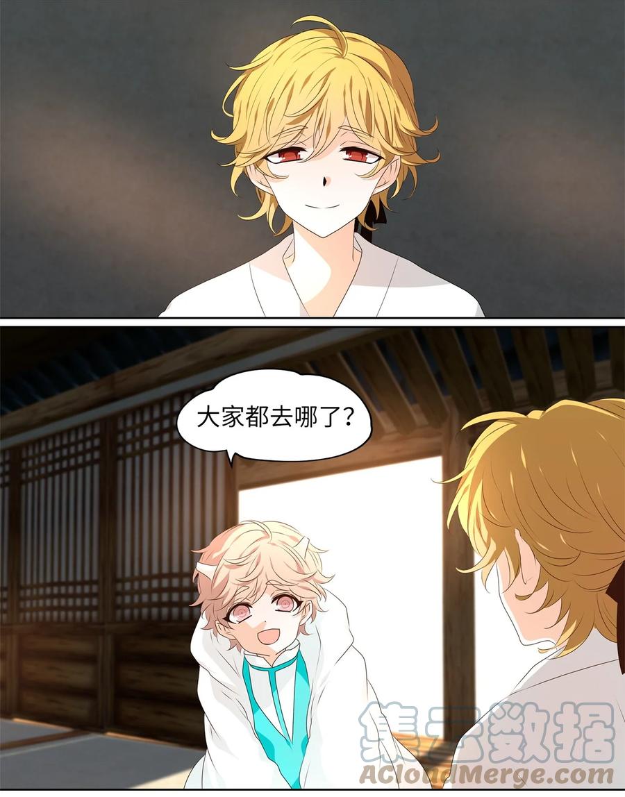《天地海：我成为了神界的实习生》252 花蝶宴（十九） 第3页