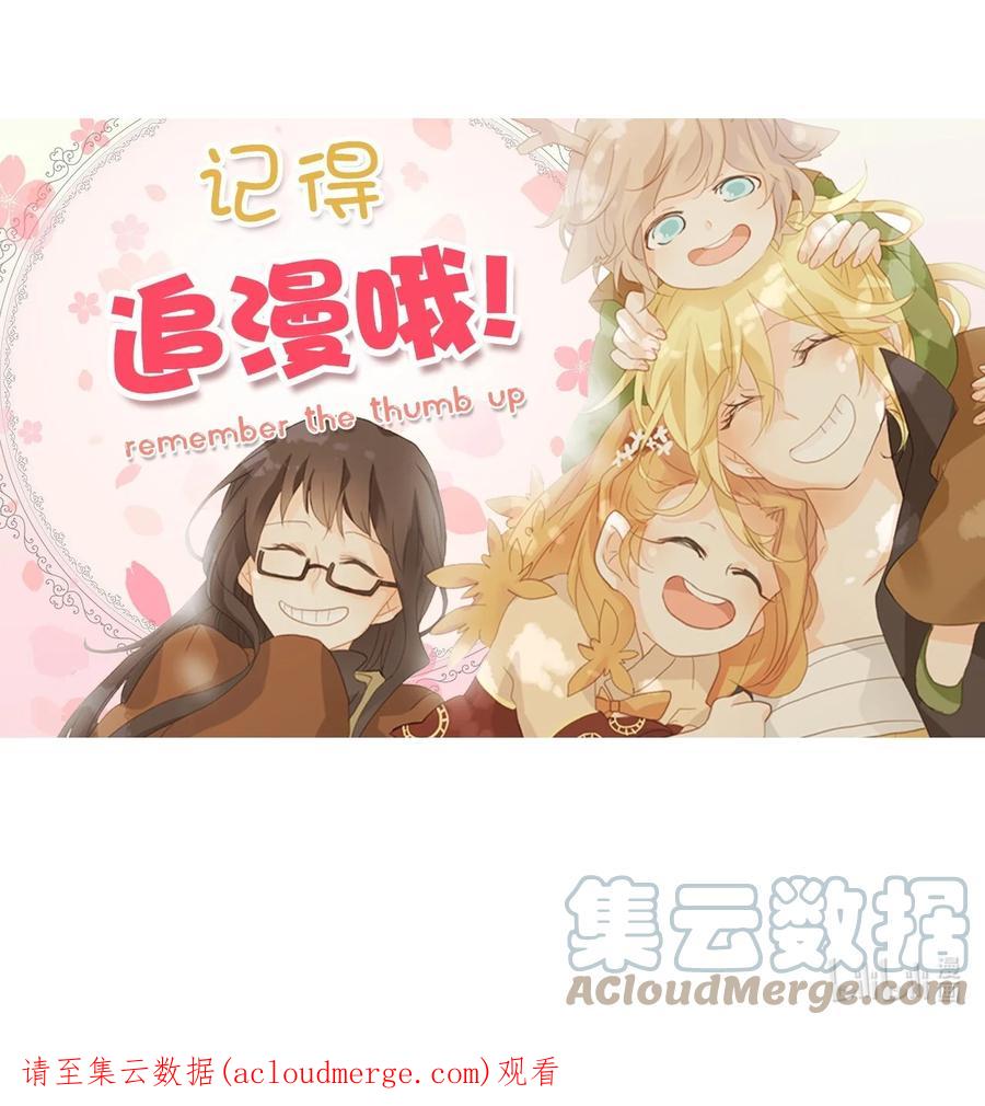 《天地海：我成为了神界的实习生》252 花蝶宴（十九） 第27页