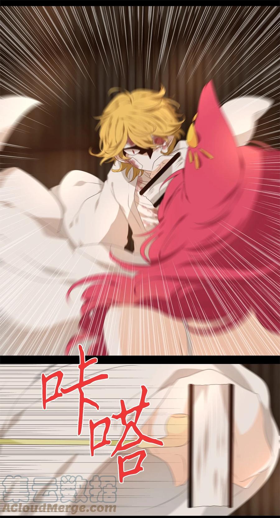 《天地海：我成为了神界的实习生》253 花蝶宴（二十） 第15页