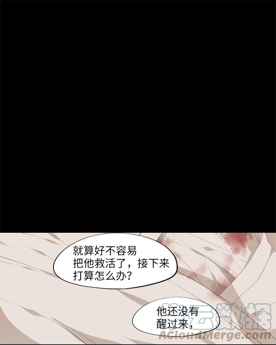 《天地海：我成为了神界的实习生》253 花蝶宴（二十） 第7页