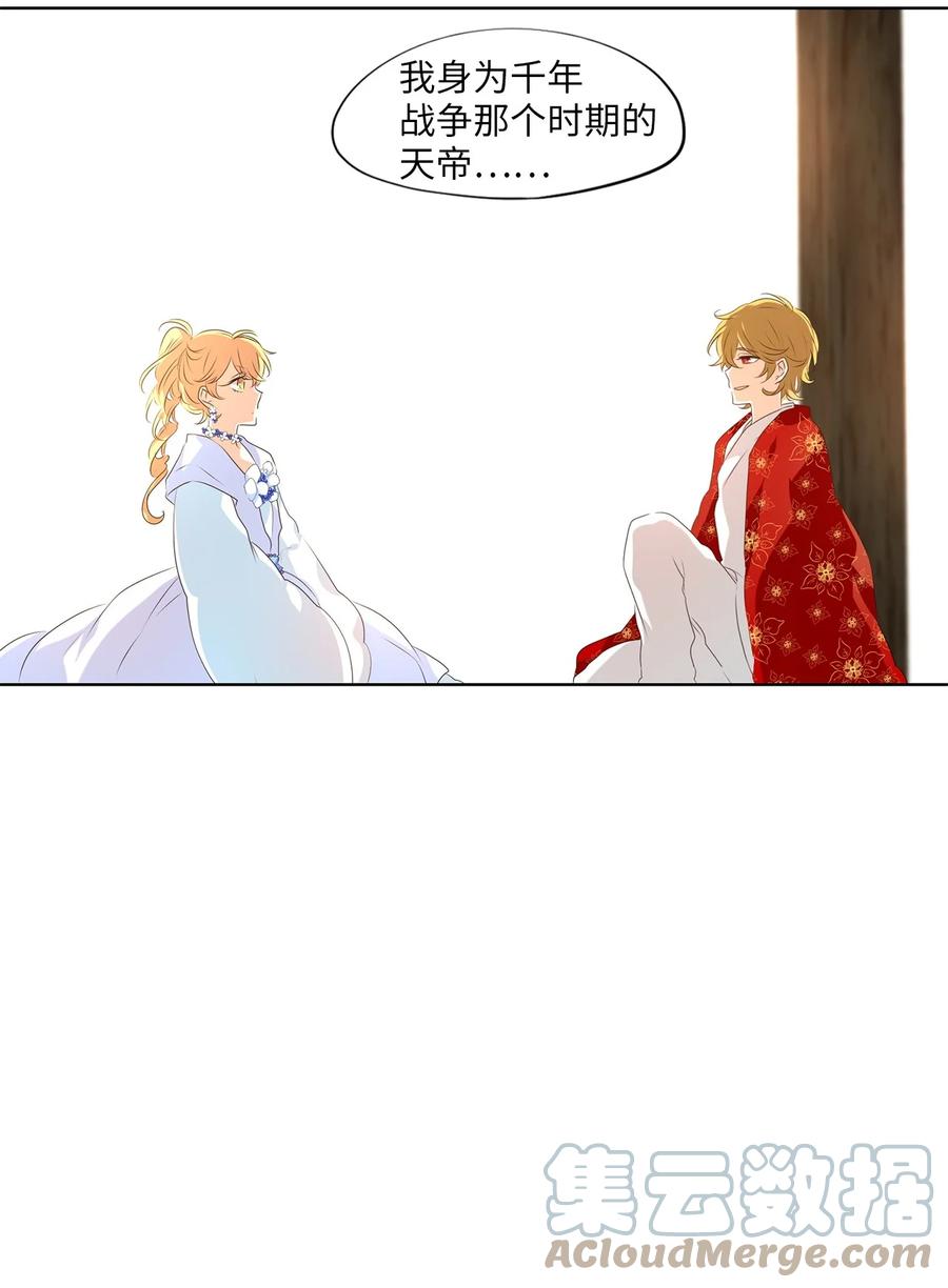 《天地海：我成为了神界的实习生》253 花蝶宴（二十） 第3页