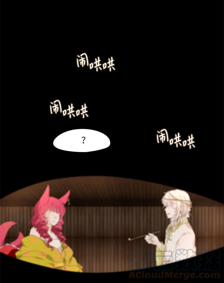 《天地海：我成为了神界的实习生》253 花蝶宴（二十） 第13页
