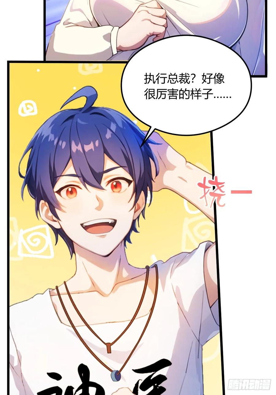 你什么档次敢在我七个师姐面前装 - 第23话 七师姐的踪迹 - 第32张图