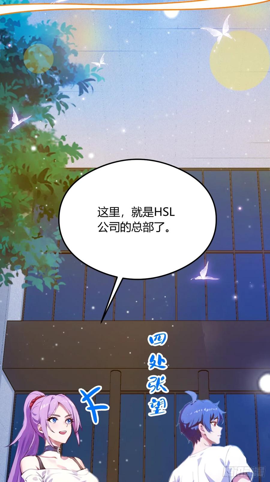 你什么档次敢在我七个师姐面前装 - 第23话 七师姐的踪迹 - 第59张图