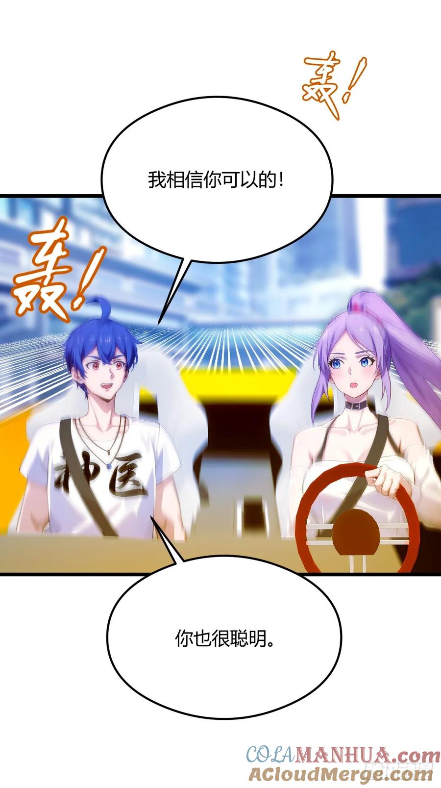 你什么档次敢在我七个师姐面前装 - 第23话 七师姐的踪迹 - 第54张图