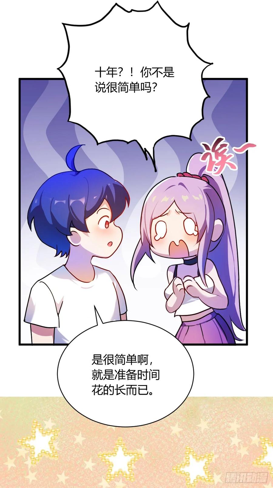 你什么档次敢在我七个师姐面前装 - 第23话 七师姐的踪迹 - 第11张图