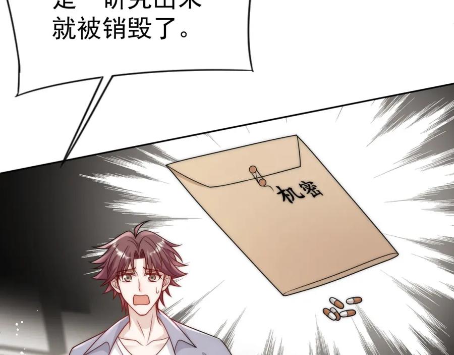 折腰 第24话让我当你情人？ 第20页