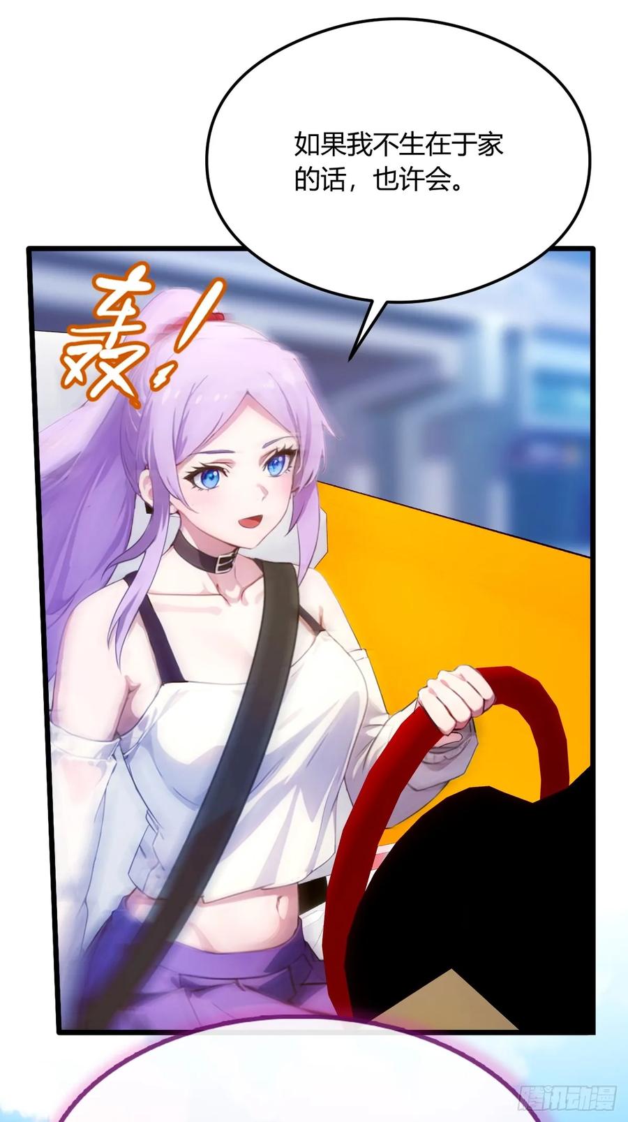 你什么档次敢在我七个师姐面前装 - 第23话 七师姐的踪迹 - 第55张图