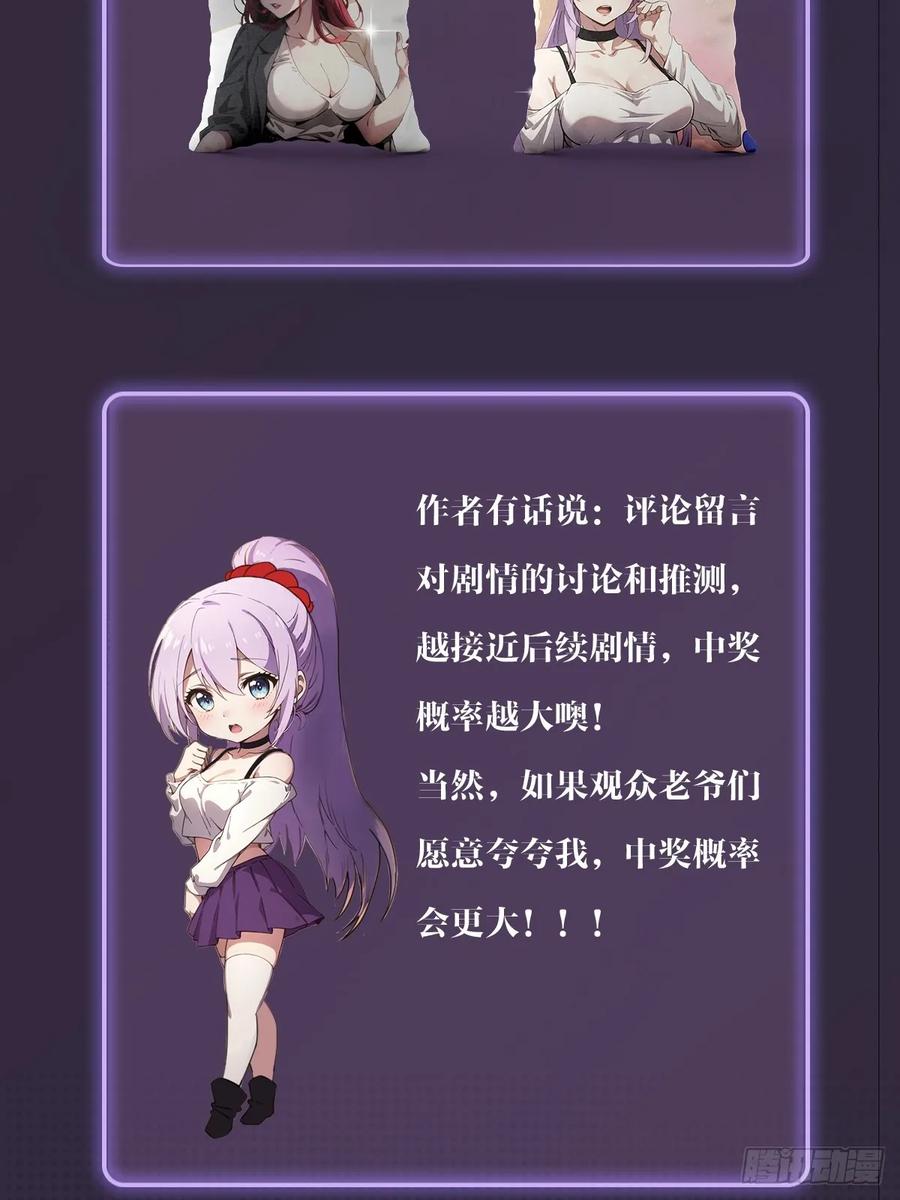 你什么档次敢在我七个师姐面前装 - 第23话 七师姐的踪迹 - 第88张图