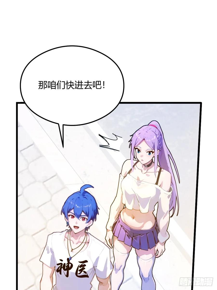 你什么档次敢在我七个师姐面前装 - 第23话 七师姐的踪迹 - 第61张图