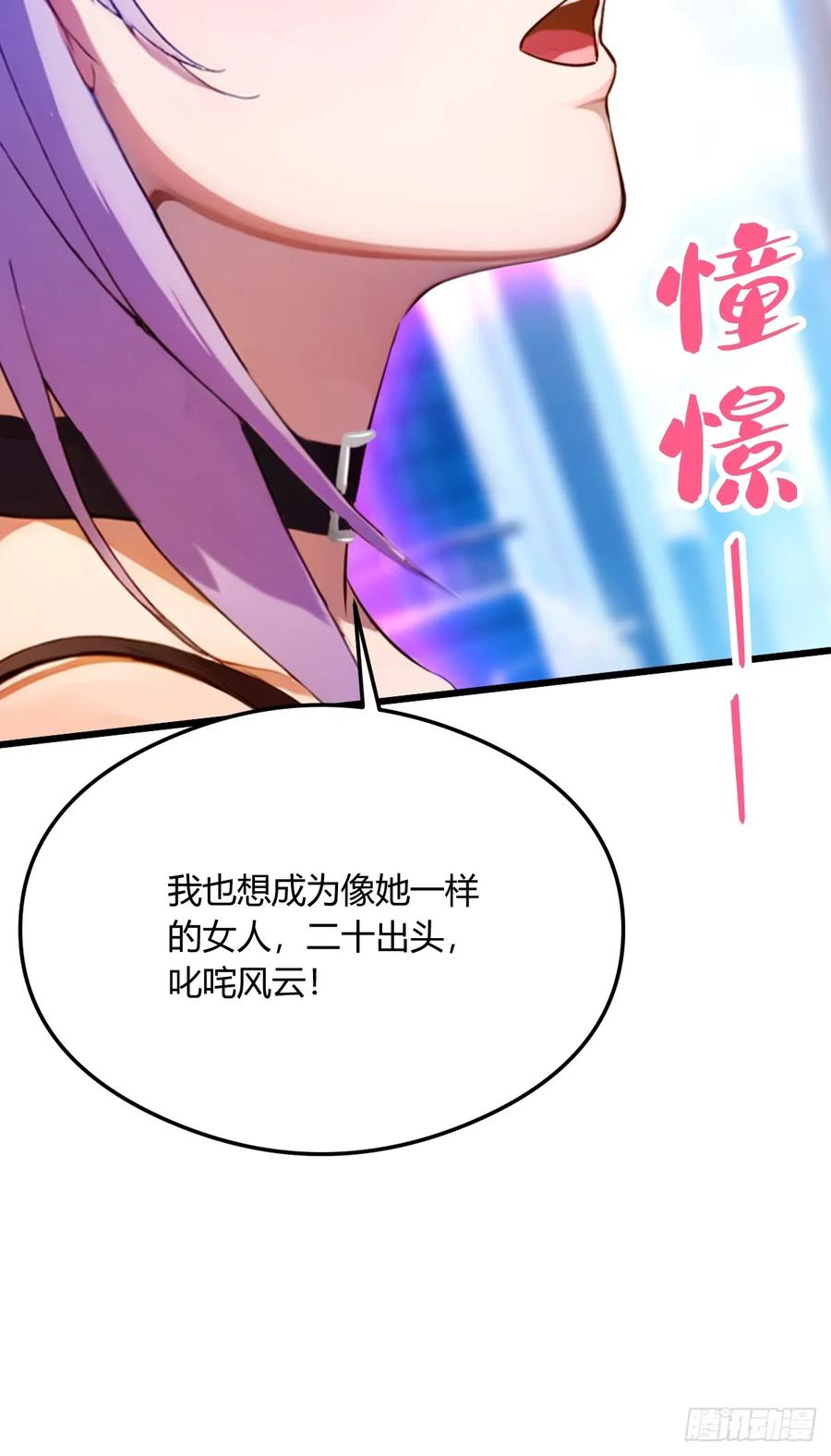 你什么档次敢在我七个师姐面前装 - 第23话 七师姐的踪迹 - 第53张图