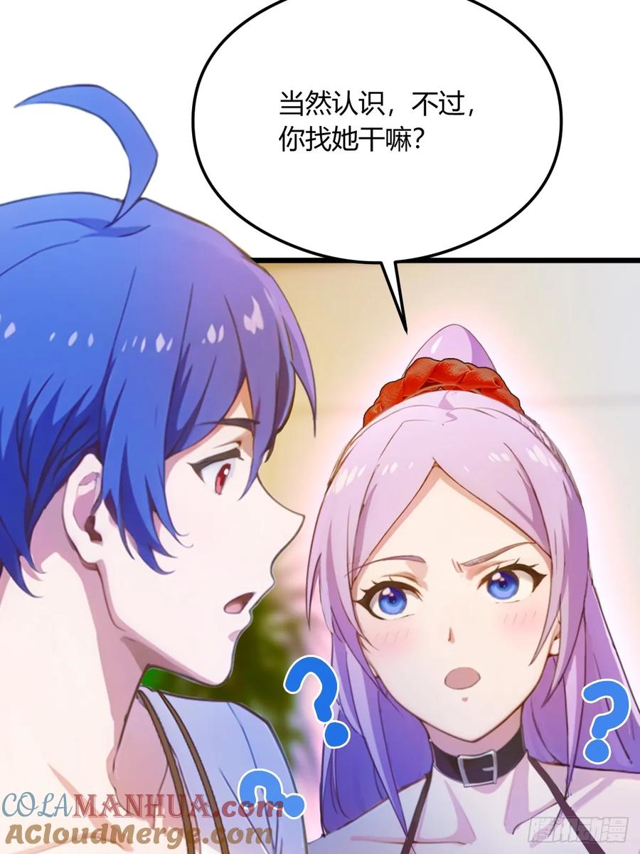 你什么档次敢在我七个师姐面前装 - 第23话 七师姐的踪迹 - 第27张图